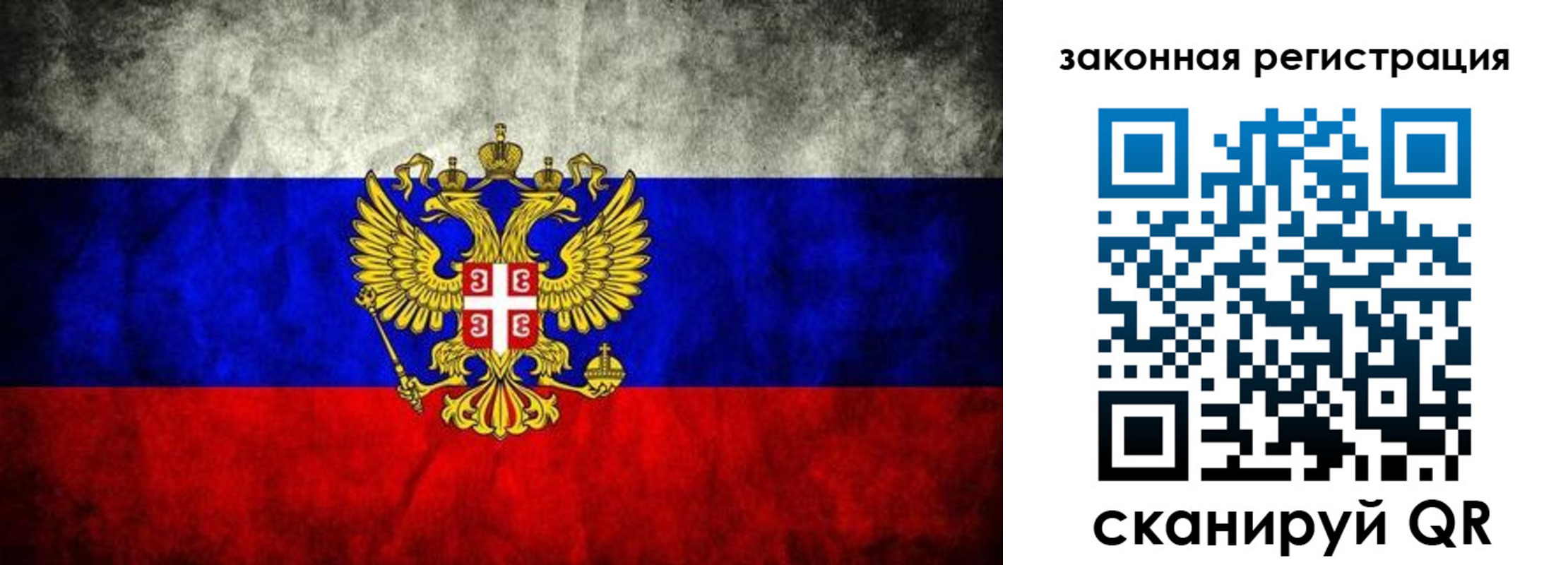 прописка для школы в Сорске