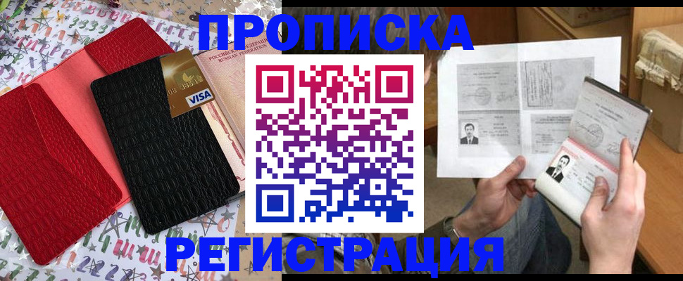 прописка поиск в Сорске