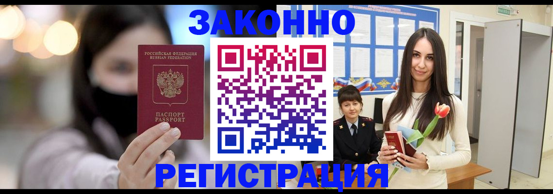 временная регистрация поиск в Сорске