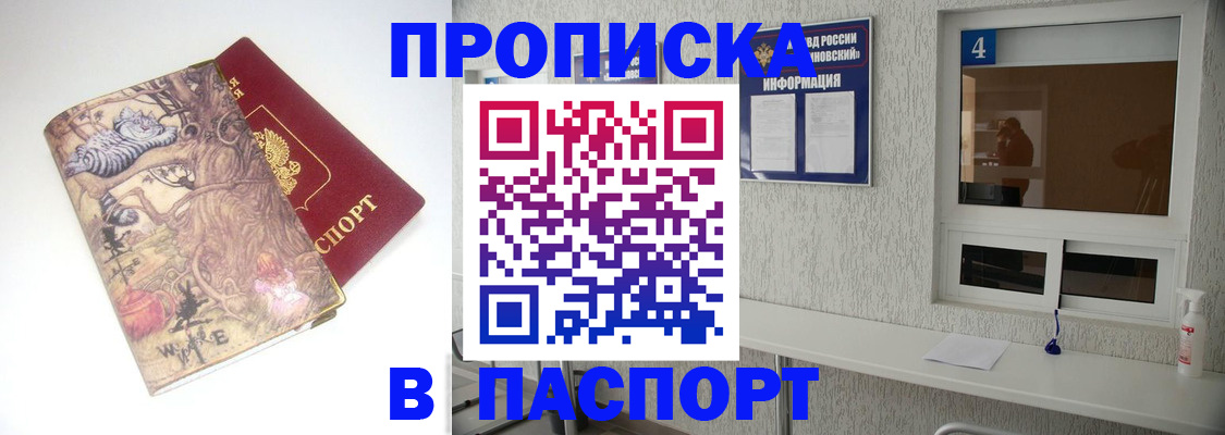 найти адрес прописки в Сорске