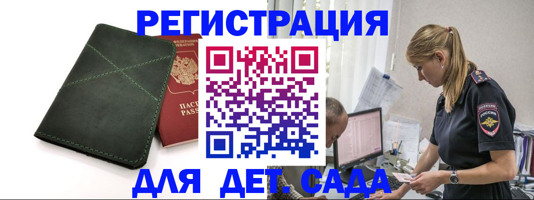 временная регистрация в квартире в Сорске