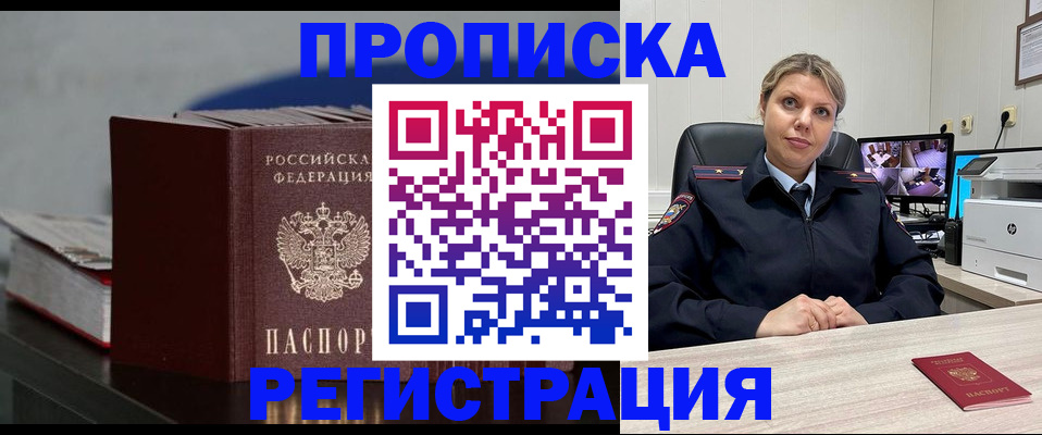 пропишу в квартире в Сорске
