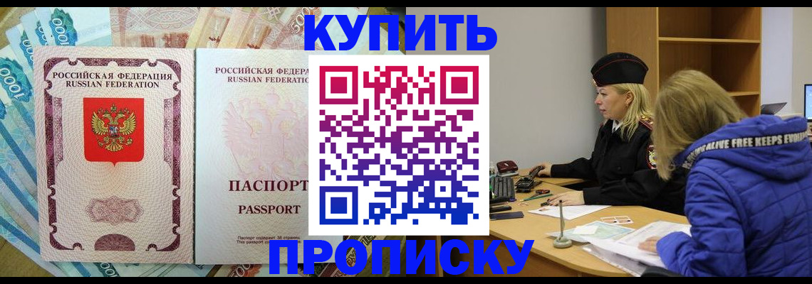 временная регистрация гарантия в Сорске