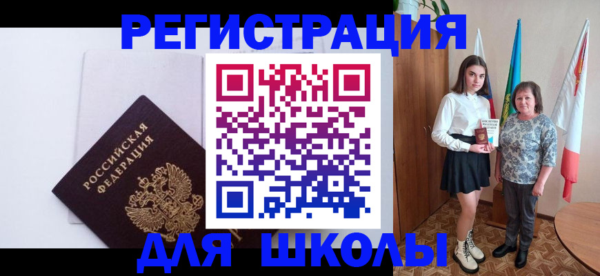 прописка для кредита в Сорске