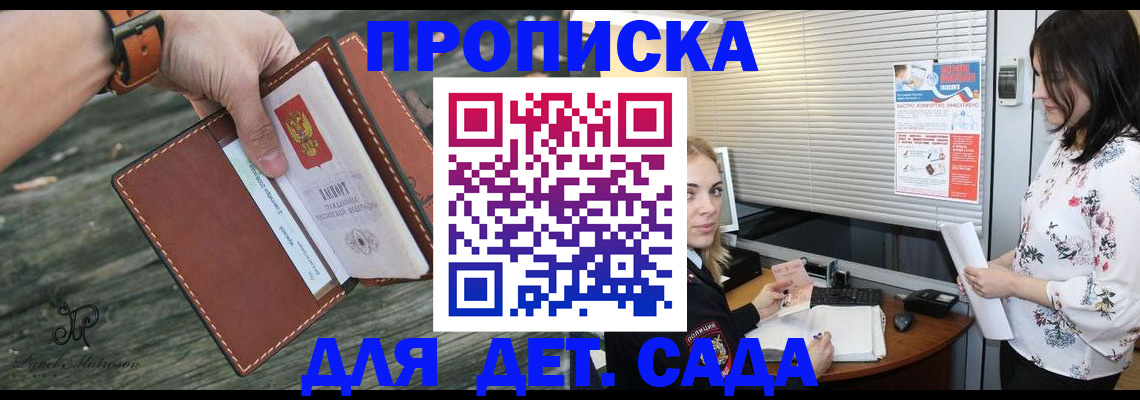 прописка для военкомата в Сорске