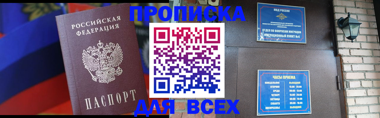 регистрация в Сорске